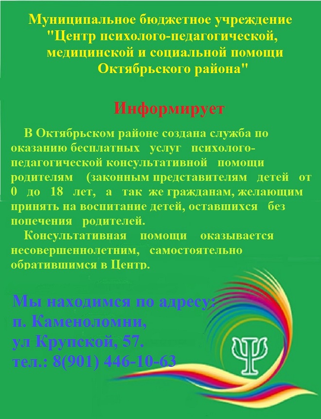 Курсовая работа по теме Исследование лояльности дошкольных и школьных учреждений к услугам 'ДК Каменоломни'