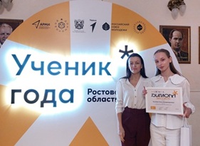 Буняева Олеся - призёр конкурса