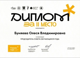 Наши успехи