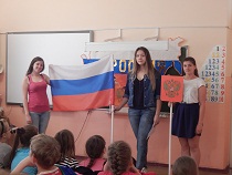 День России - 2016