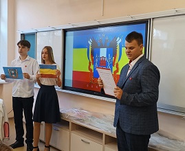 86-летие Ростовской области