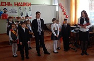 День Науки - 2015 в начальных классах (14 мая)