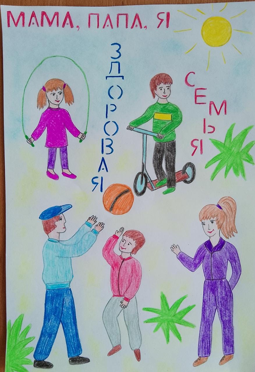 Папа мама я спортивная семья картинки
