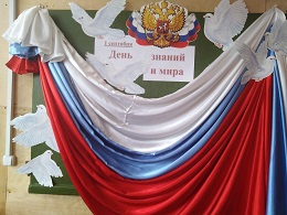 День Знаний 2022