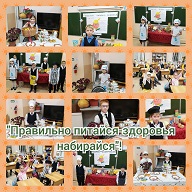 Месячник правильного питания (ноябрь 2020 г.)