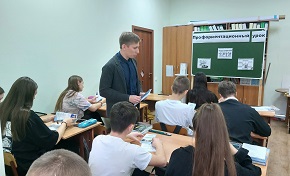 Профориентация (27 октября 2022 года)