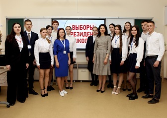 Выборы Президента Совета старшеклассников 2023