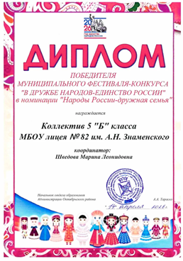 5 «Б» класс - победители муниципального конкурса-фестиваля