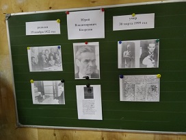 100-летие Ю.В.Кнорозова