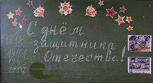 23 февраля 2016 г.