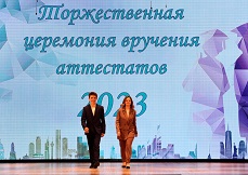 Выпускной вечер (23 июня 2023 года)