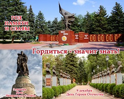 День Неизвестного Солдата 2020