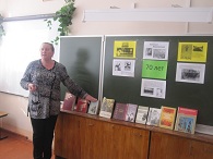 Урок к 70-летию снятия блокады Ленинграда