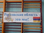 Акция в честь 80-летия Ростовской области (21 марта 2017г.)