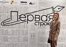 Участие Бессарабовой Елизаветы в областном конкурсе