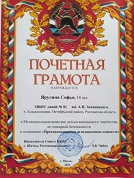 Наши успехи