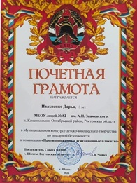 Наши успехи