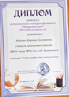 Наши успехи