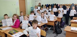 Участие 5-В класса во Всероссийском Уроке