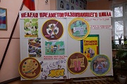 Неделя Предметов Развивающего Цикла - 2014