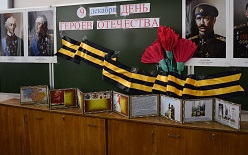 День Героев Отечества (8 декабря 2017г.)