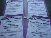 Участие Гончаренко Л.В. в VI Международном коллоквиуме «Новая школа» (1-5 июля 2013 г.)