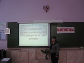 Круглый стол учителей математики (21.01.2015)