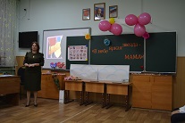 День Матери 2018г. в 3-В классе