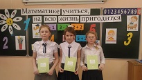 Предметная неделя начальных классов в НОШ №81 (27-30 января 2020 г.)