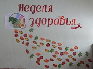 Неделя Здоровья в начальной школе (20-24 ноября 2017г.)