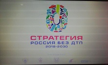 Открытые уроки по ПДД (30 ноября 2020 года)