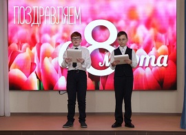 Международный женский день 2024
