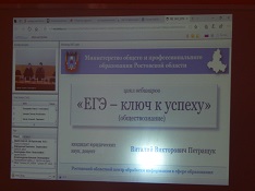 Вебинар