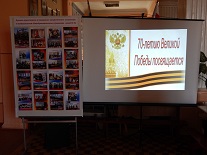 Урок Победы (24.04.2015)